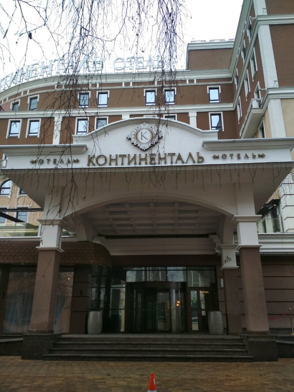 Гостиница Континенталь Белгород-50