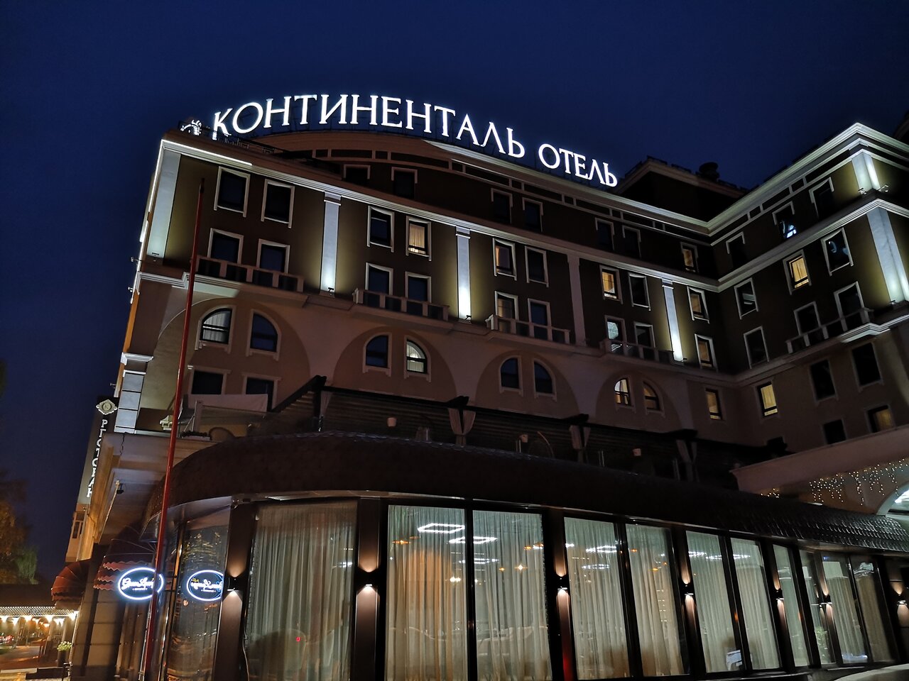 Гостиница Континенталь Белгород-163
