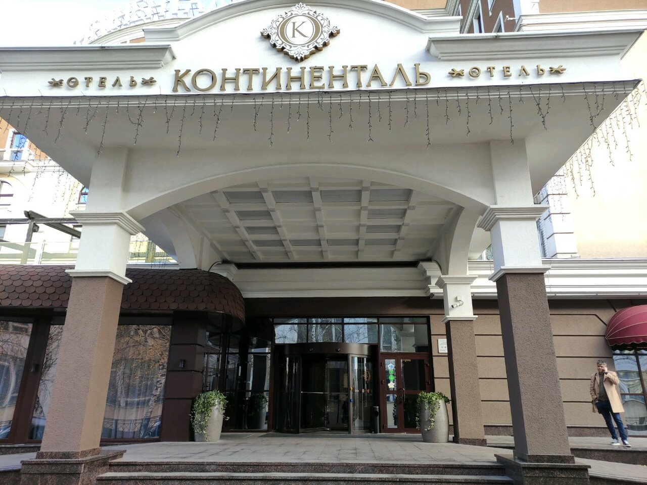 Гостиница Континенталь Белгород-23