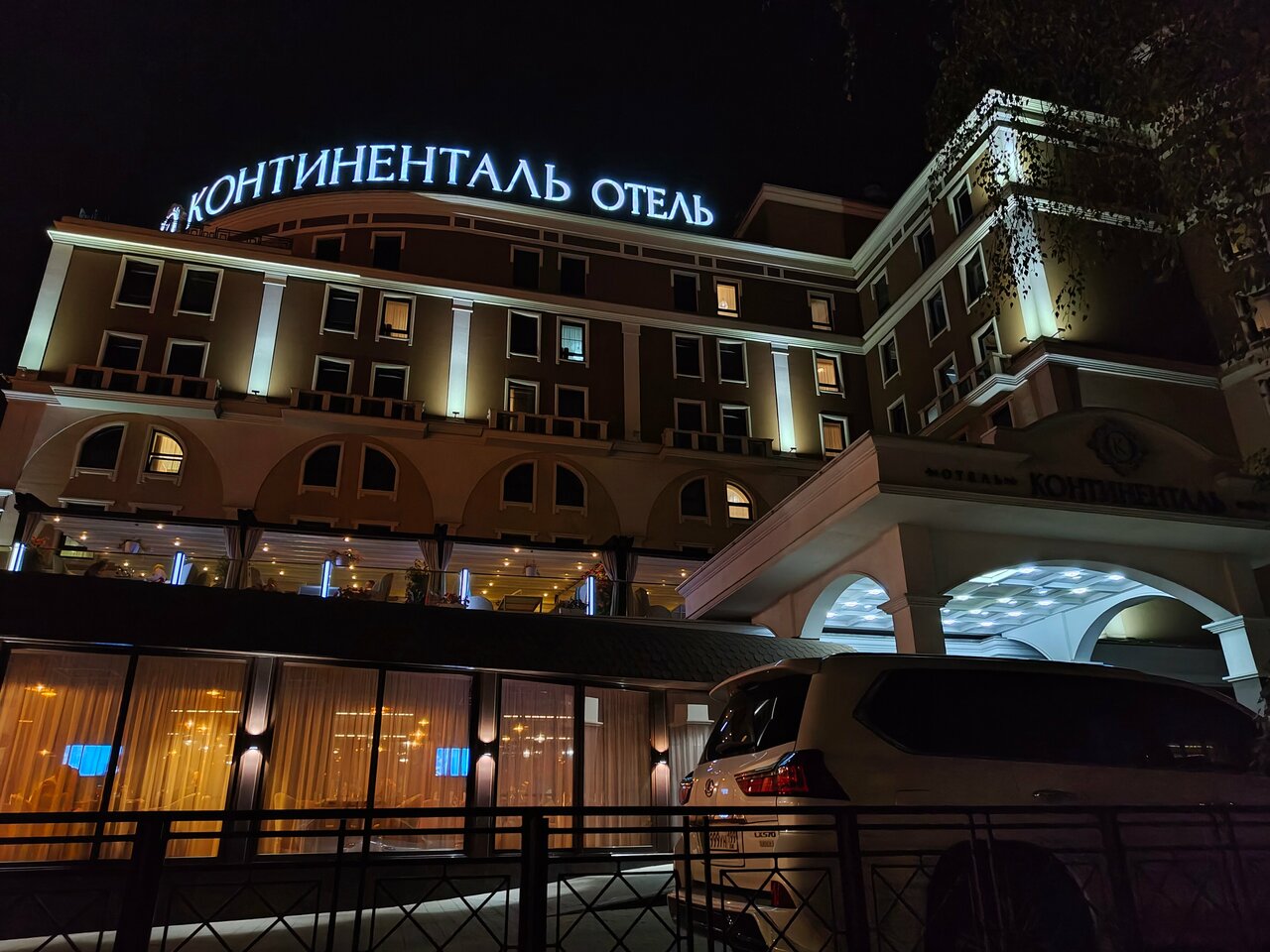 Гостиница Континенталь Белгород-151